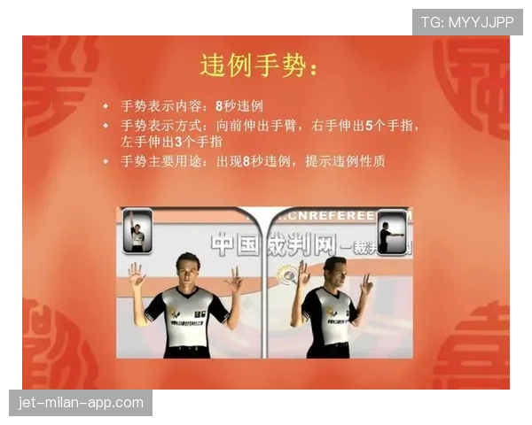 篮球规则解析：延误比赛违例的定义与判定