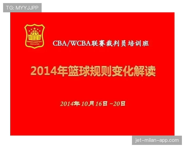 篮球新规则解读：八秒违例判罚标准与最新变化